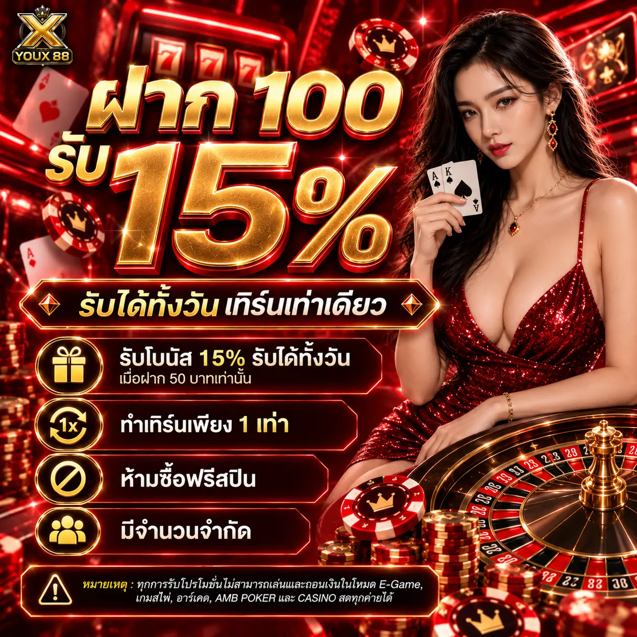 youx88 สล็อตแตกหนัก